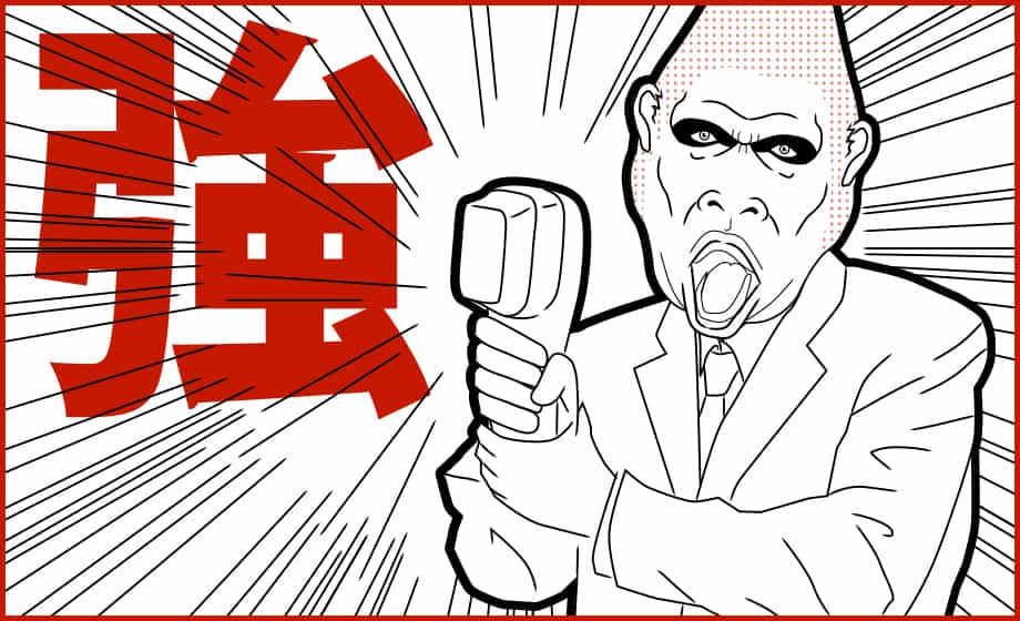 強