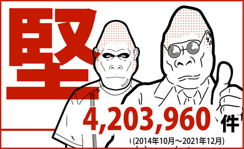 堅