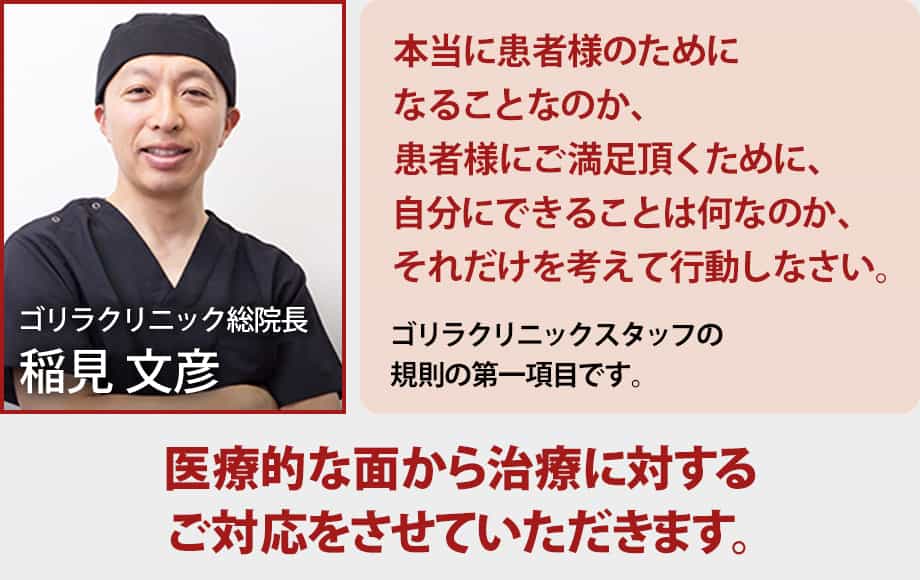 医療的な面から治療に対するご対応をさせていただきます。