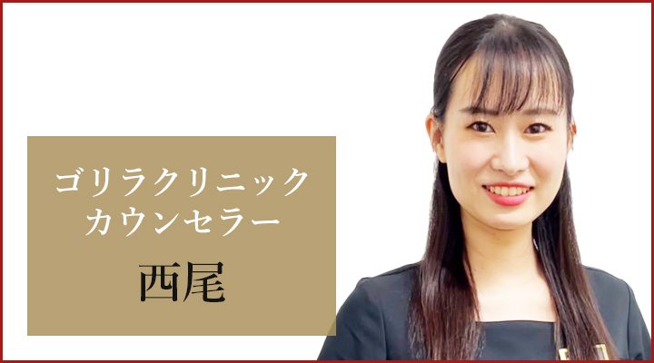千葉院 カウンセラーの西尾