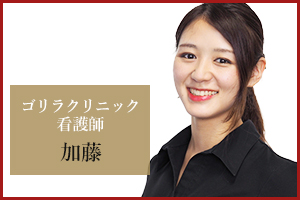 千葉院 看護師の加藤