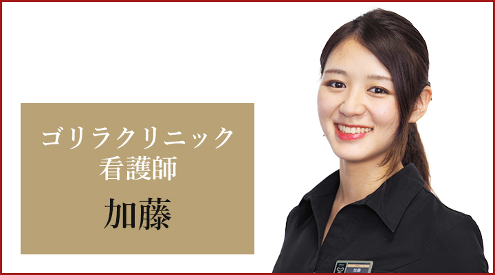 千葉院 看護師の加藤
