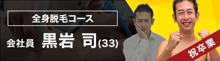 ゴリラクリニック名古屋栄院のビフォーアフター