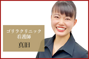 広島院 看護師の真旧