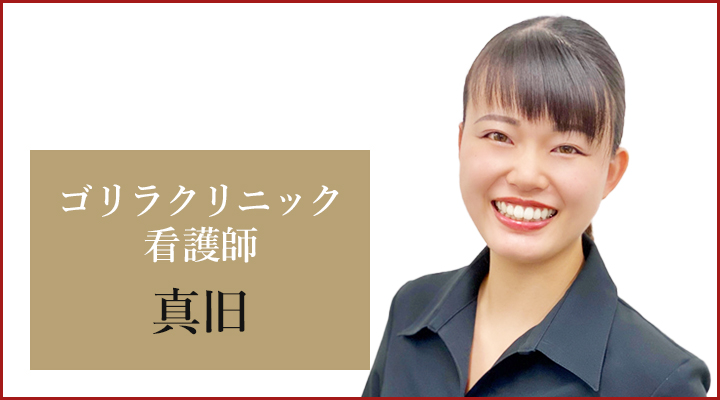 広島院 看護師の真旧
