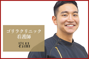 池袋院 看護師の岩品