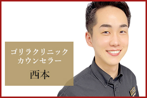 神戸三宮院 カウンセラーの西本