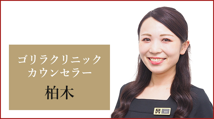 町田院 カウンセラーの柏木
