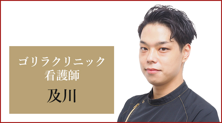 町田院 看護師の及川
