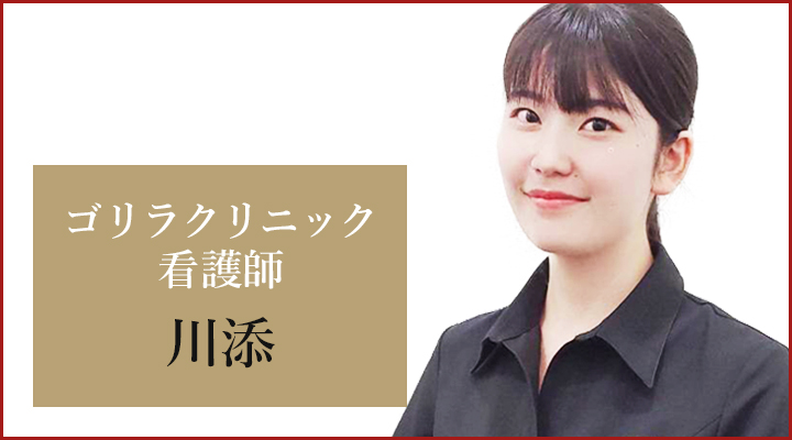名古屋駅前院 看護師の川添