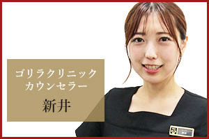 札幌院 カウンセラーの新井