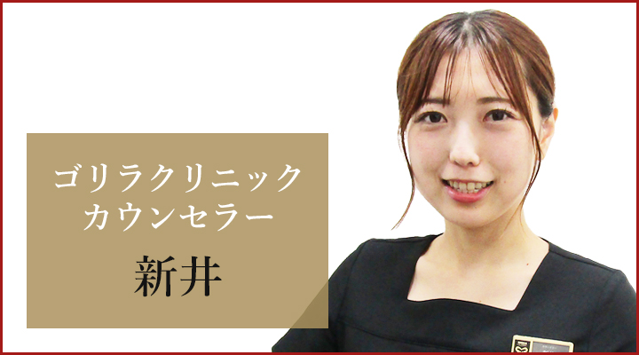 札幌院 カウンセラーの新井