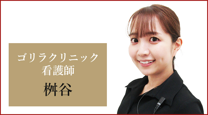 札幌院 看護師の桝谷