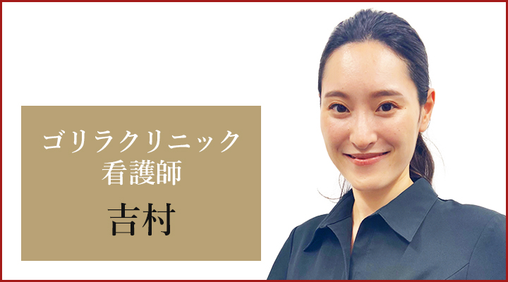 大阪心斎橋院 看護師の吉村
