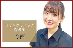 大阪心斎橋院 看護師の今西