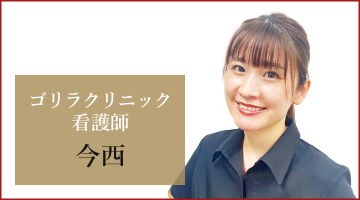 大阪心斎橋院 看護師の今西