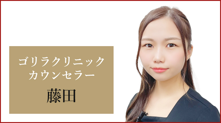 横浜院 カウンセラーの藤田